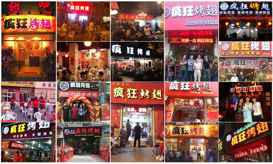 集宁烧烤加盟,学烧烤技术,开烧烤店多少钱