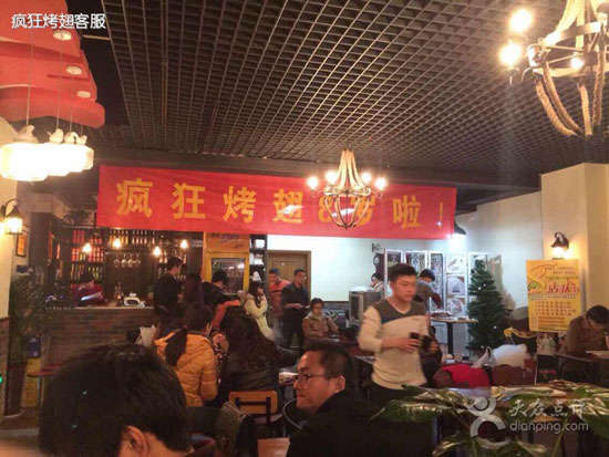 集宁烤鸡翅