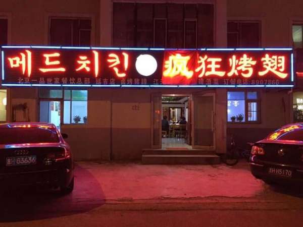 集宁锡纸烤鸡翅