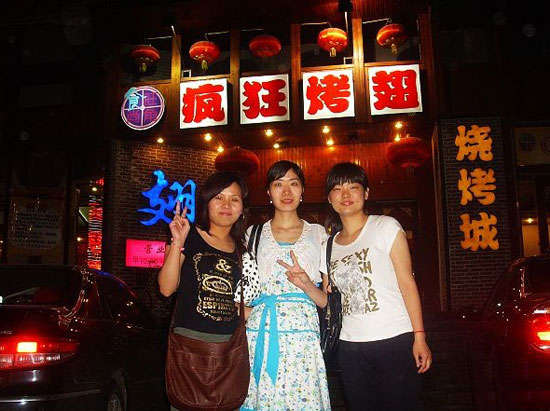 集宁烤翅吧