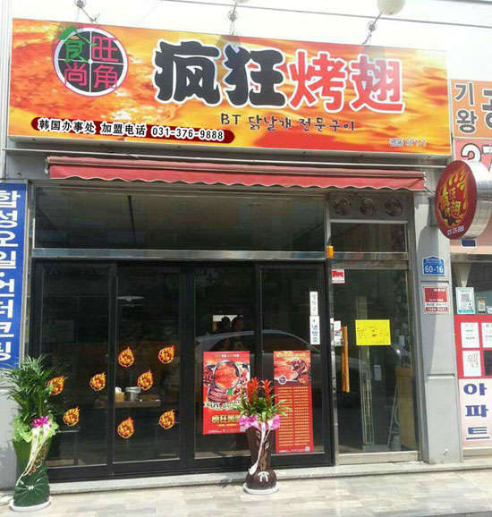 集宁培训烧烤